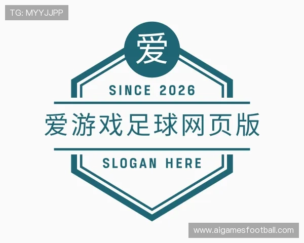 解读爱游戏足球网页版